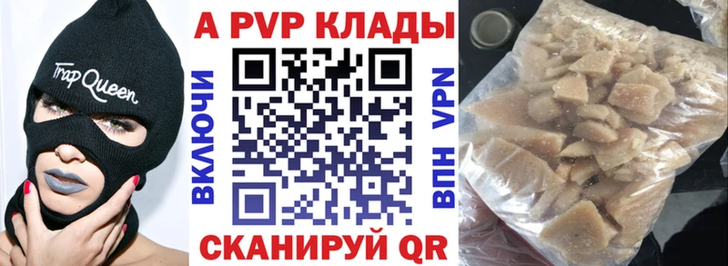 Купить где  Верхняя Тура  Alpha PVP крисы CK 
