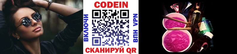 Купить закладки  Верхняя Тура  Codein напиток Lean (лин) 