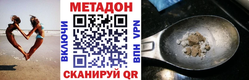 Купить закладки  Верхняя Тура  Метадон VHQ 